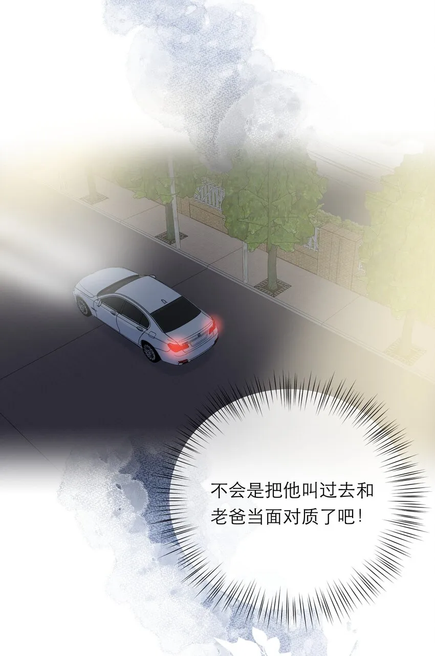 047 坦白 第37页
