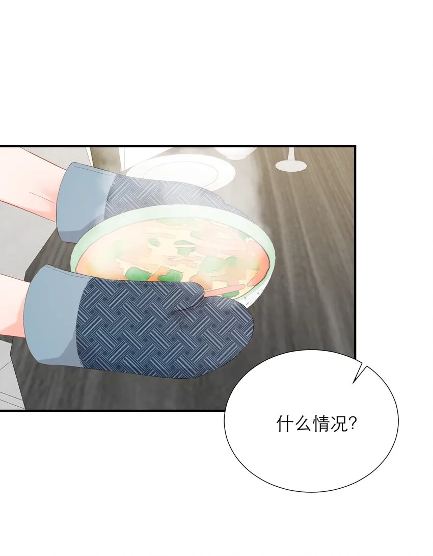 047 坦白 第45页