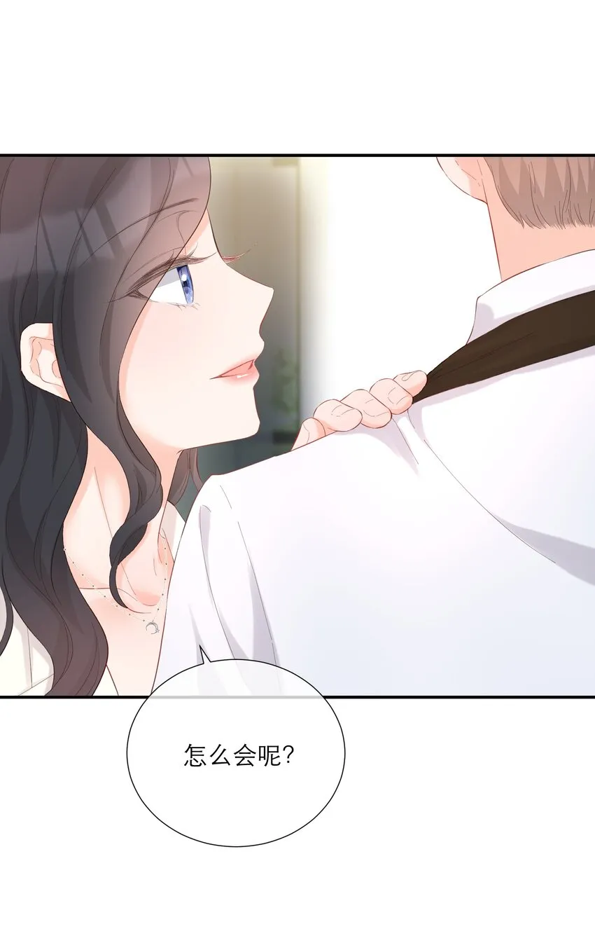 047 坦白 第47页