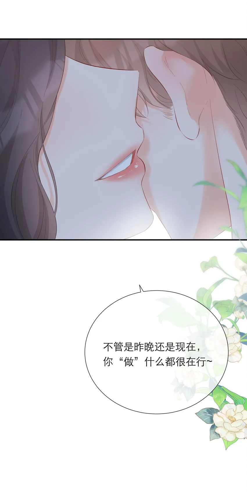 047 坦白 第48页
