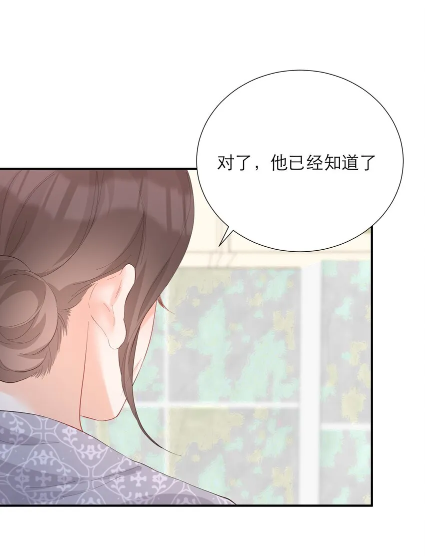 047 坦白 第51页