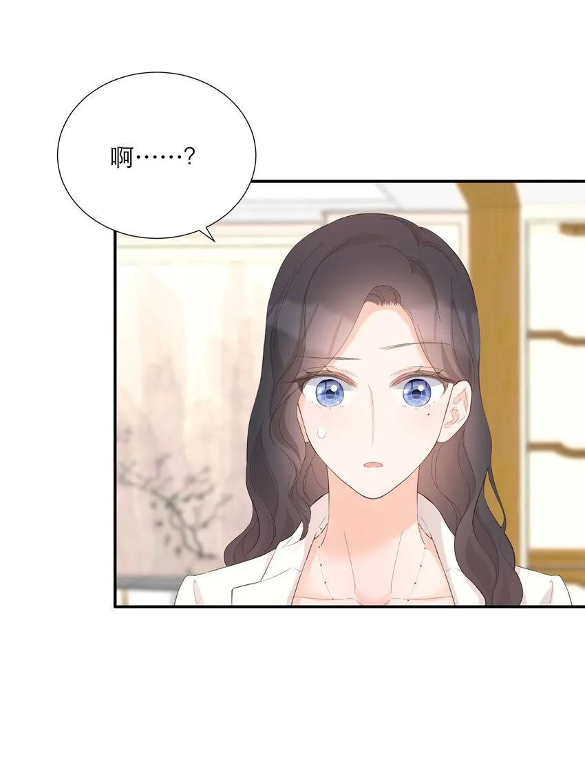 047 坦白 第52页