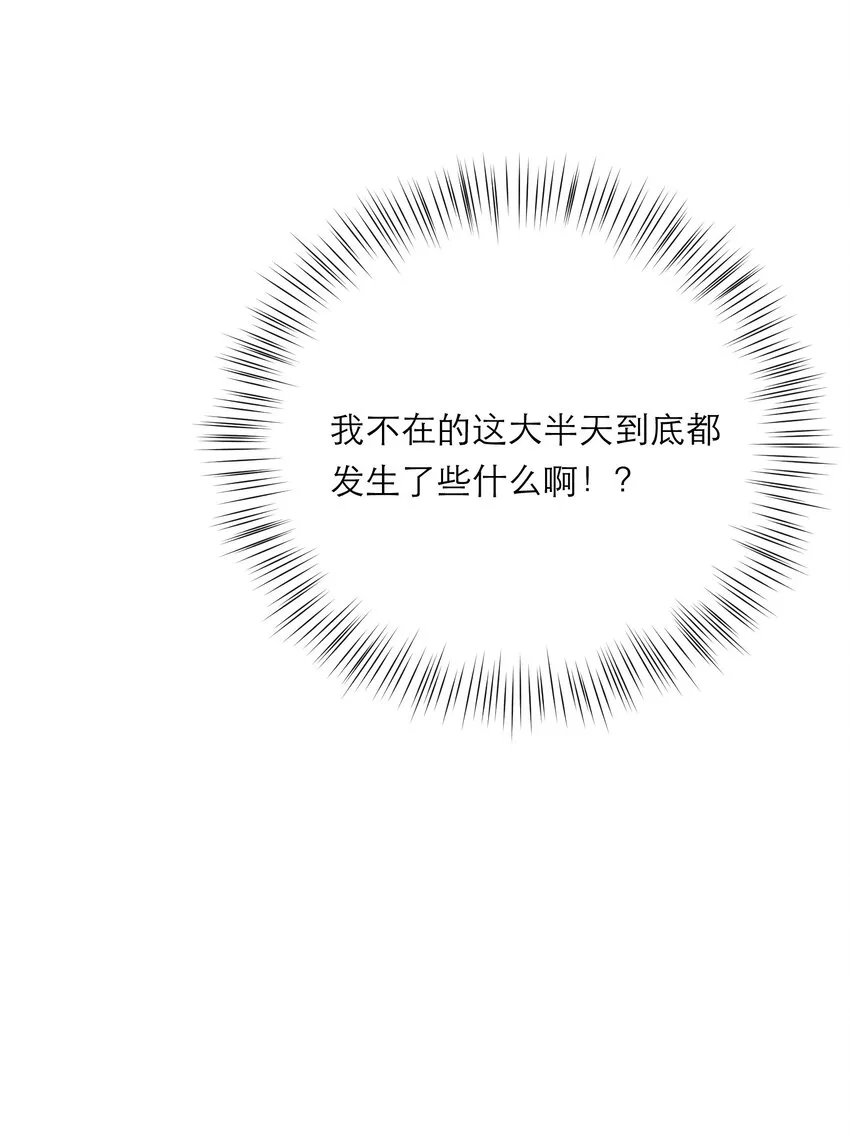 047 坦白 第53页