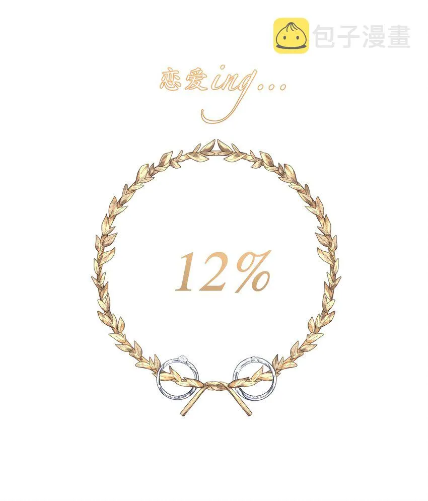 047 坦白 第54页