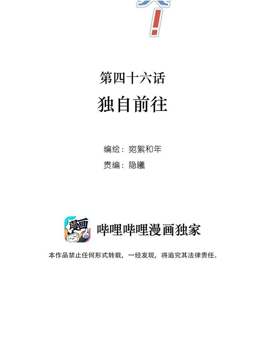 046 独自前往 第2页