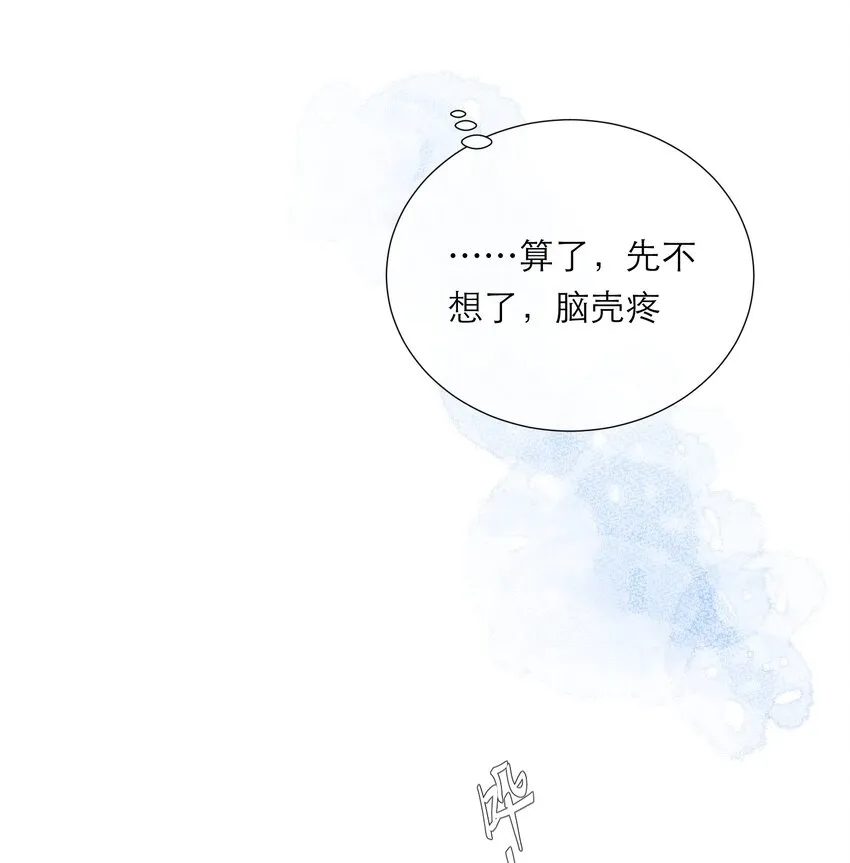 046 独自前往 第8页