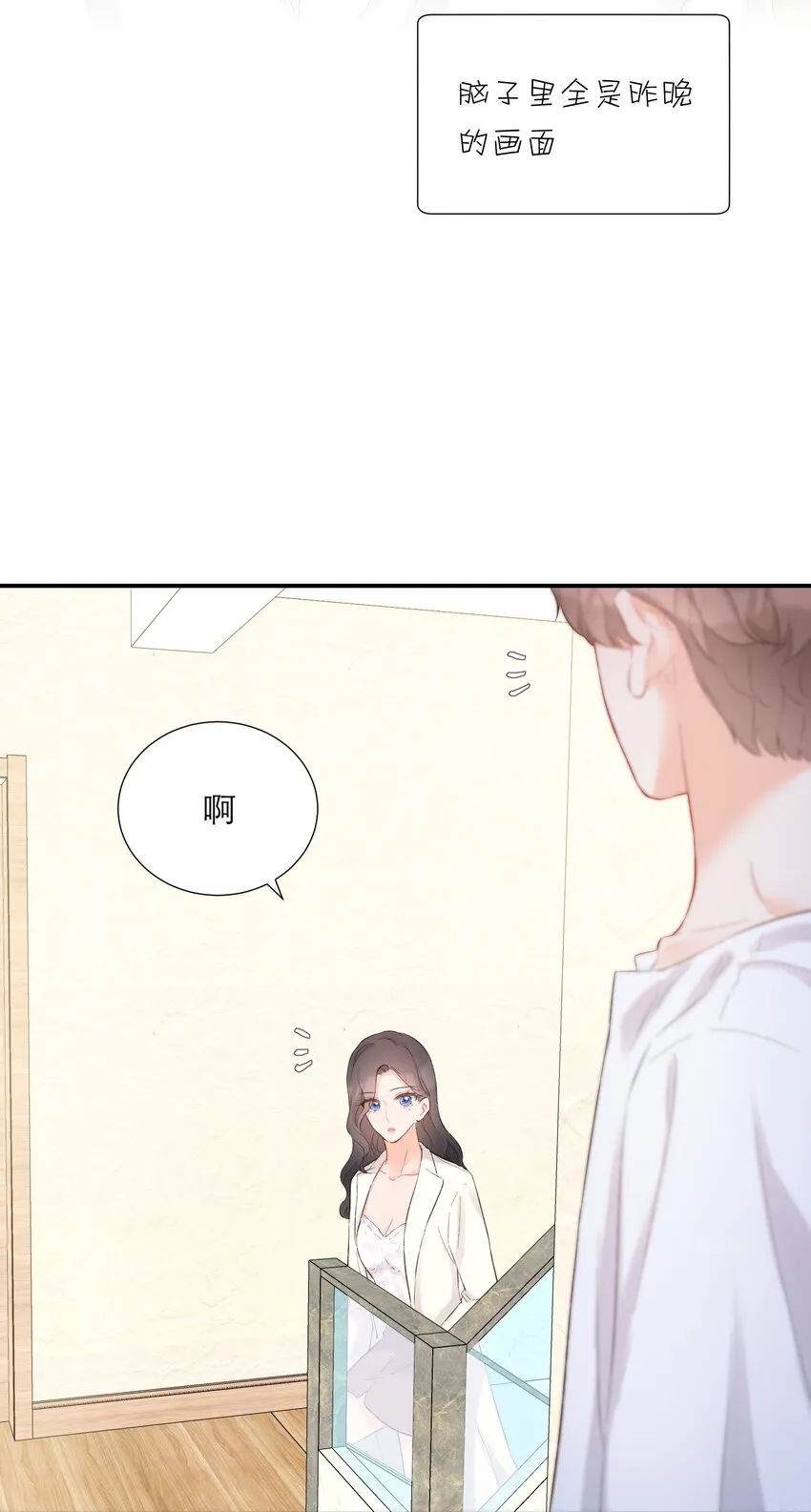 046 独自前往 第11页