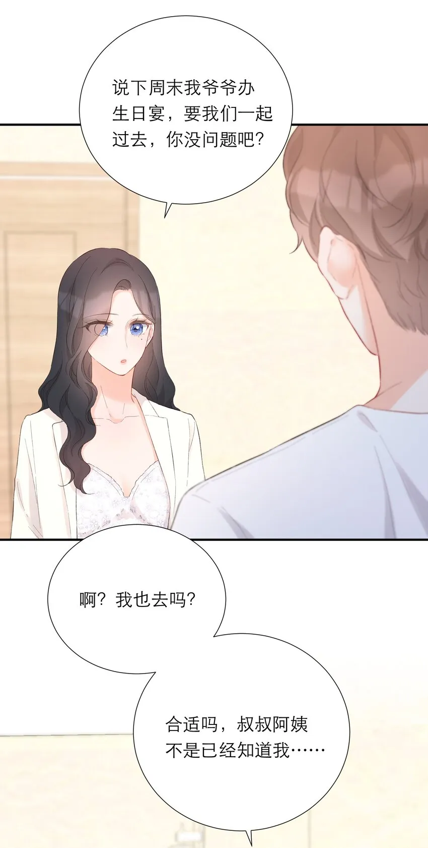046 独自前往 第14页