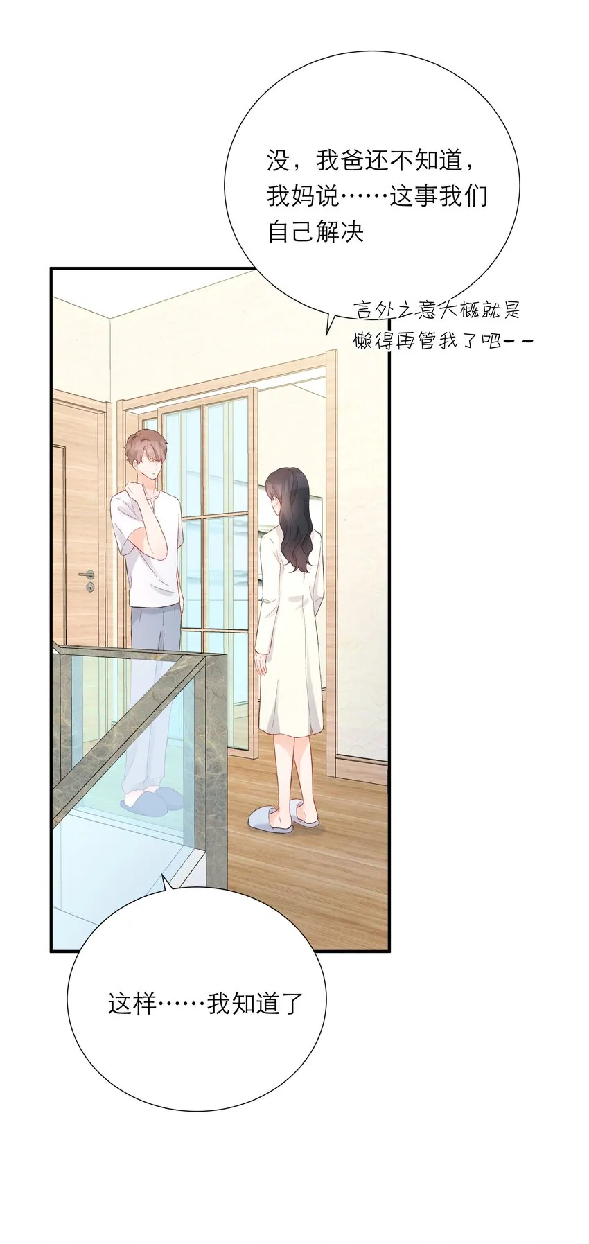 046 独自前往 第16页