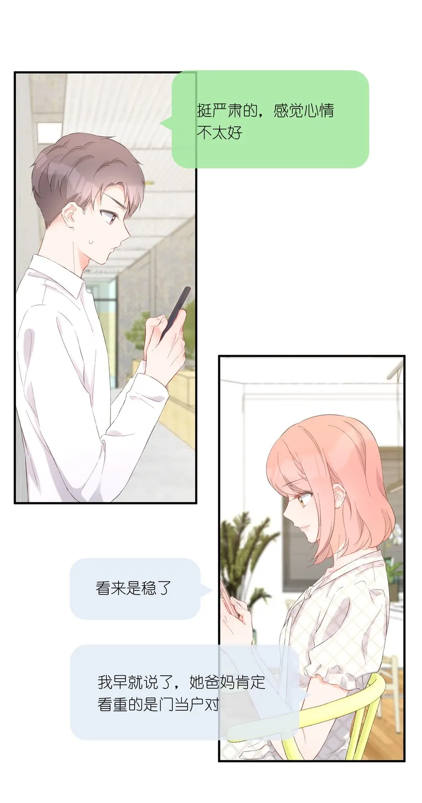 046 独自前往 第23页
