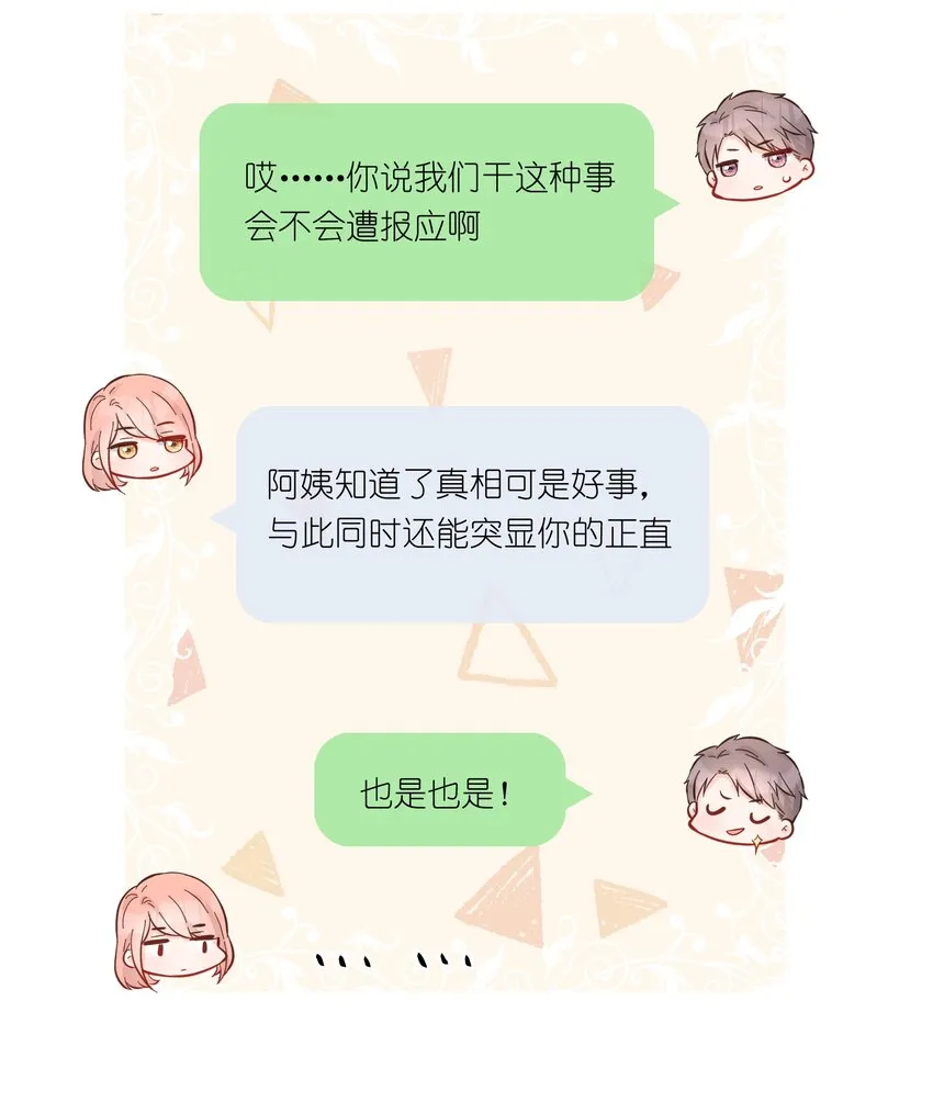 046 独自前往 第24页