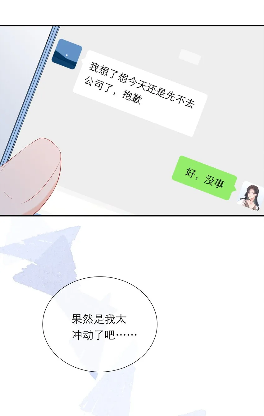 046 独自前往 第33页