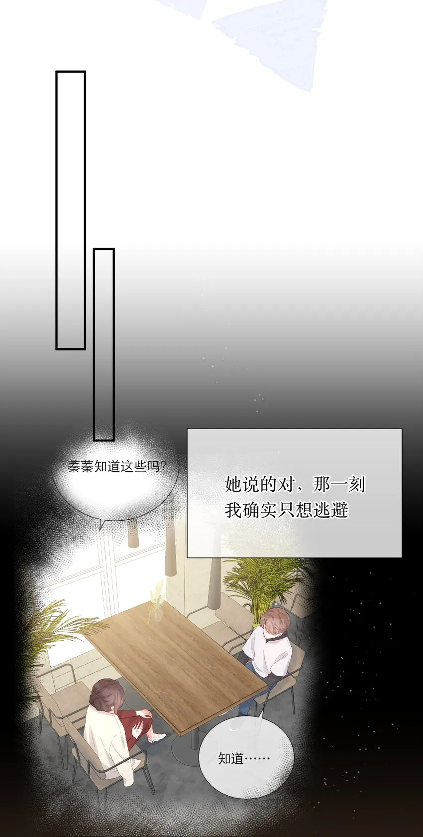 046 独自前往 第34页