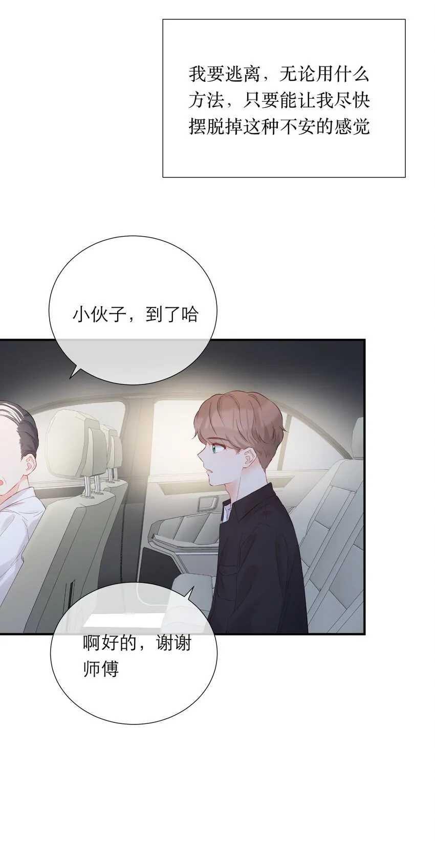 046 独自前往 第36页