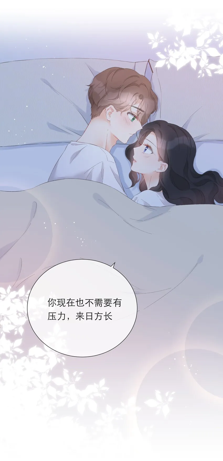 045 勇敢 第6页
