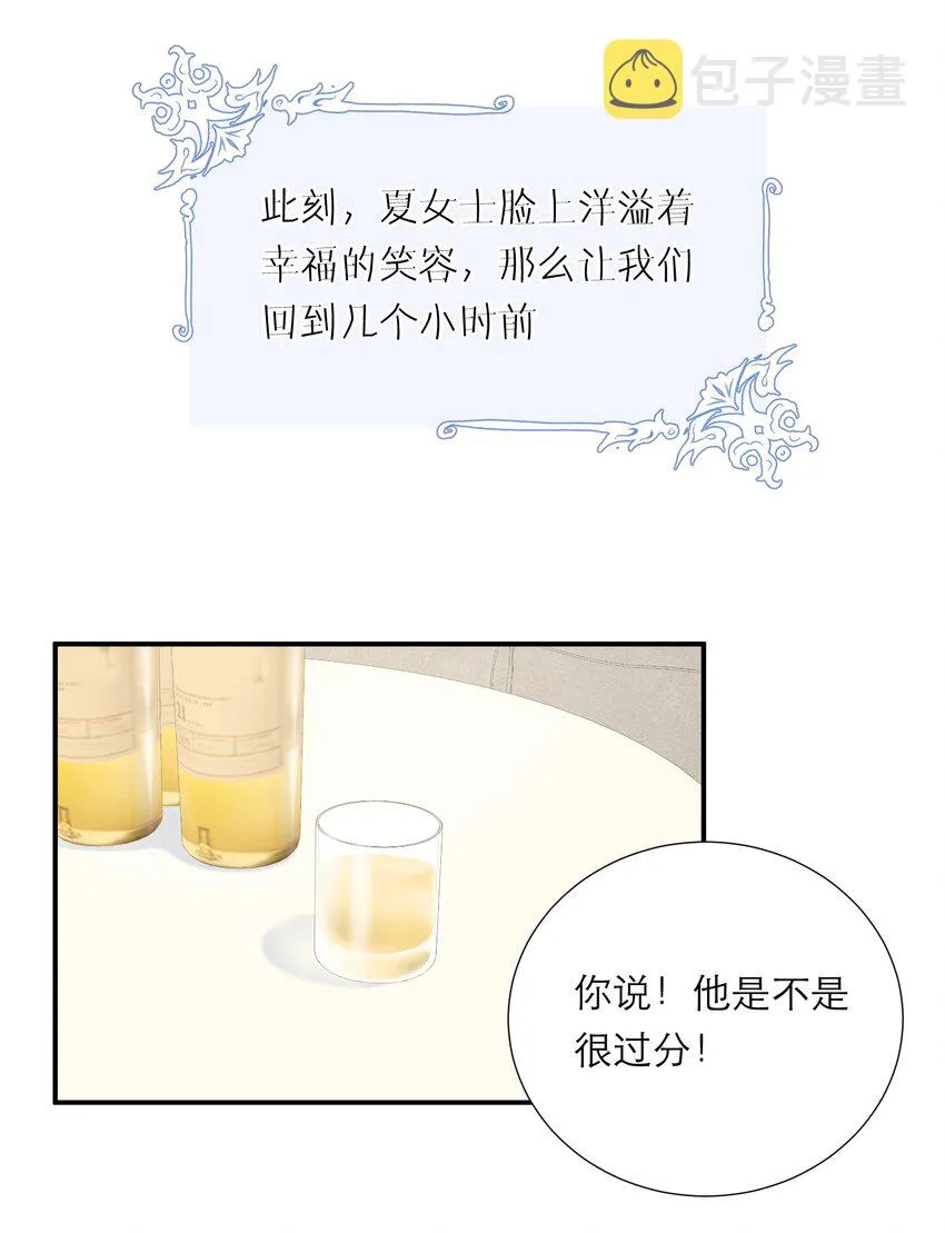045 勇敢 第8页