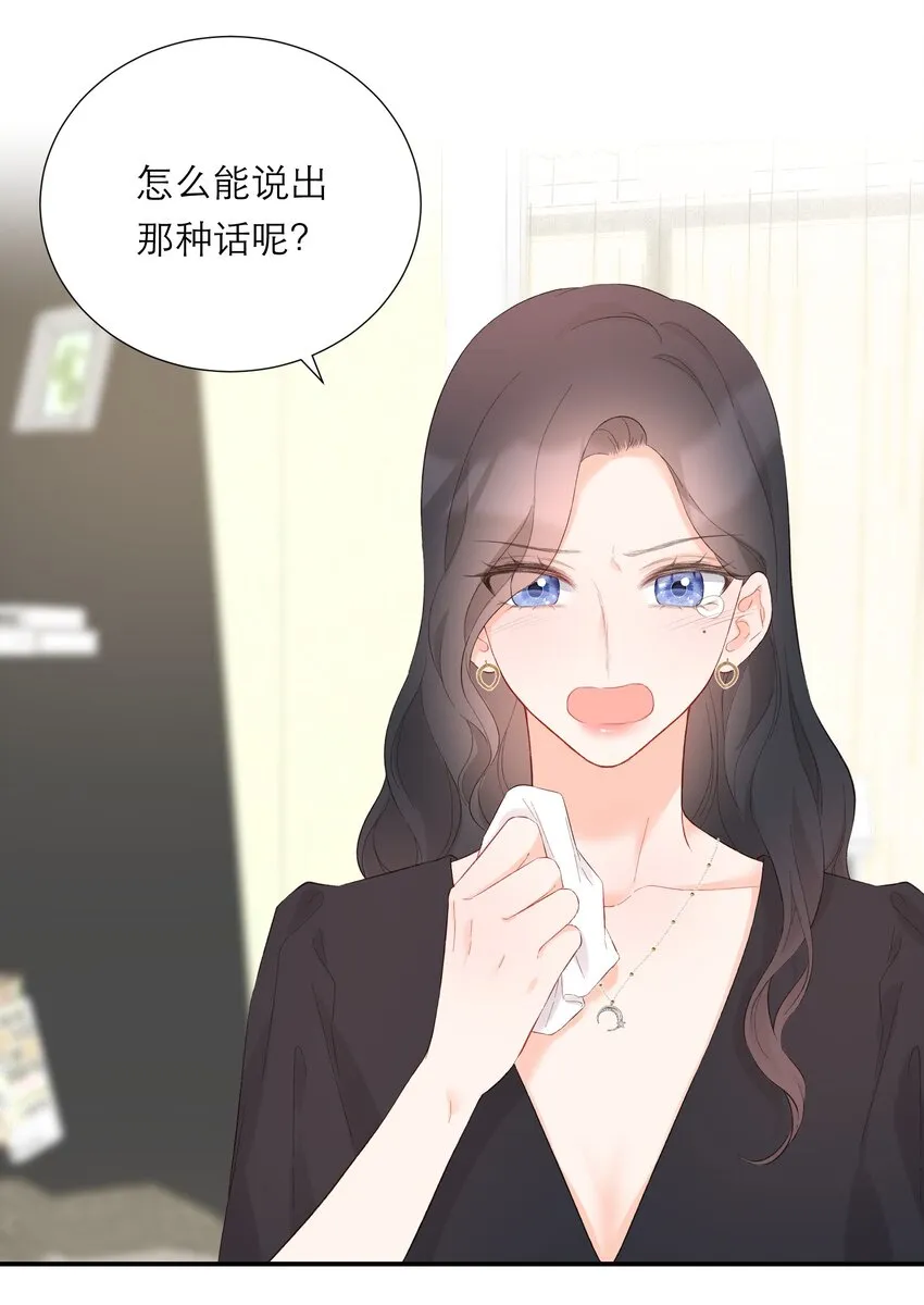 045 勇敢 第9页