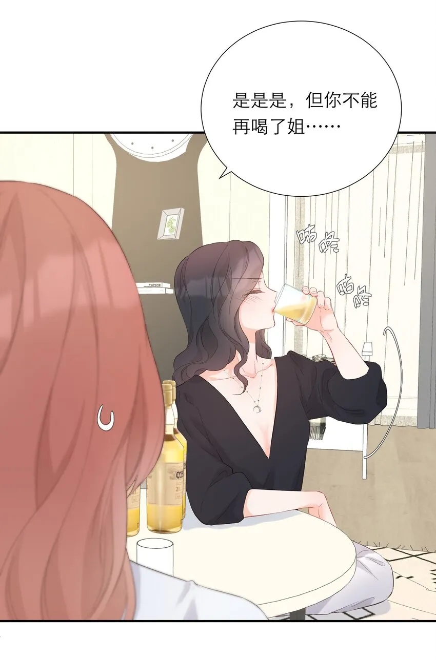 045 勇敢 第10页