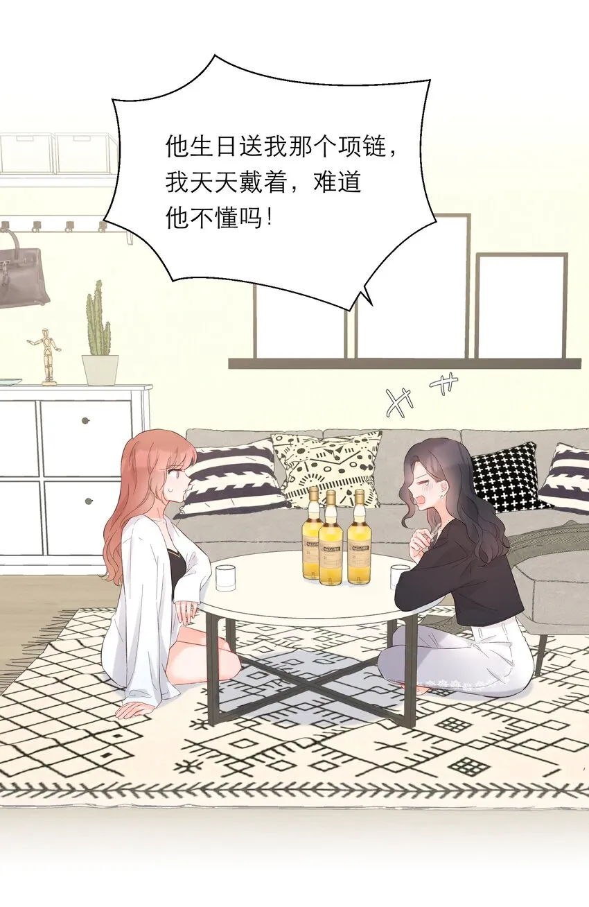 045 勇敢 第11页
