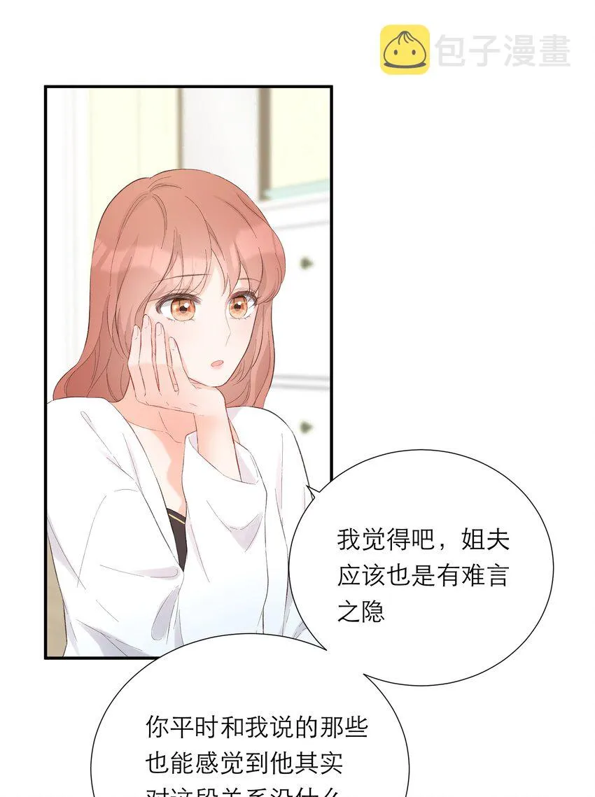 045 勇敢 第12页