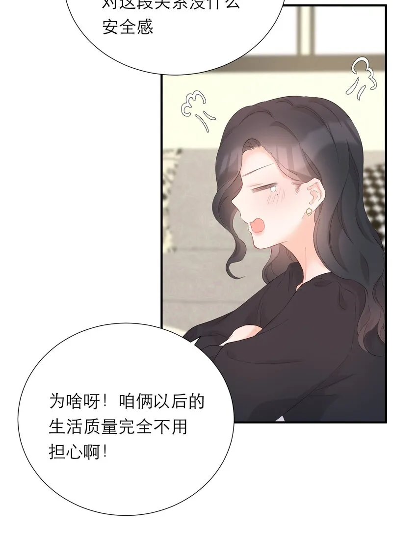 045 勇敢 第13页