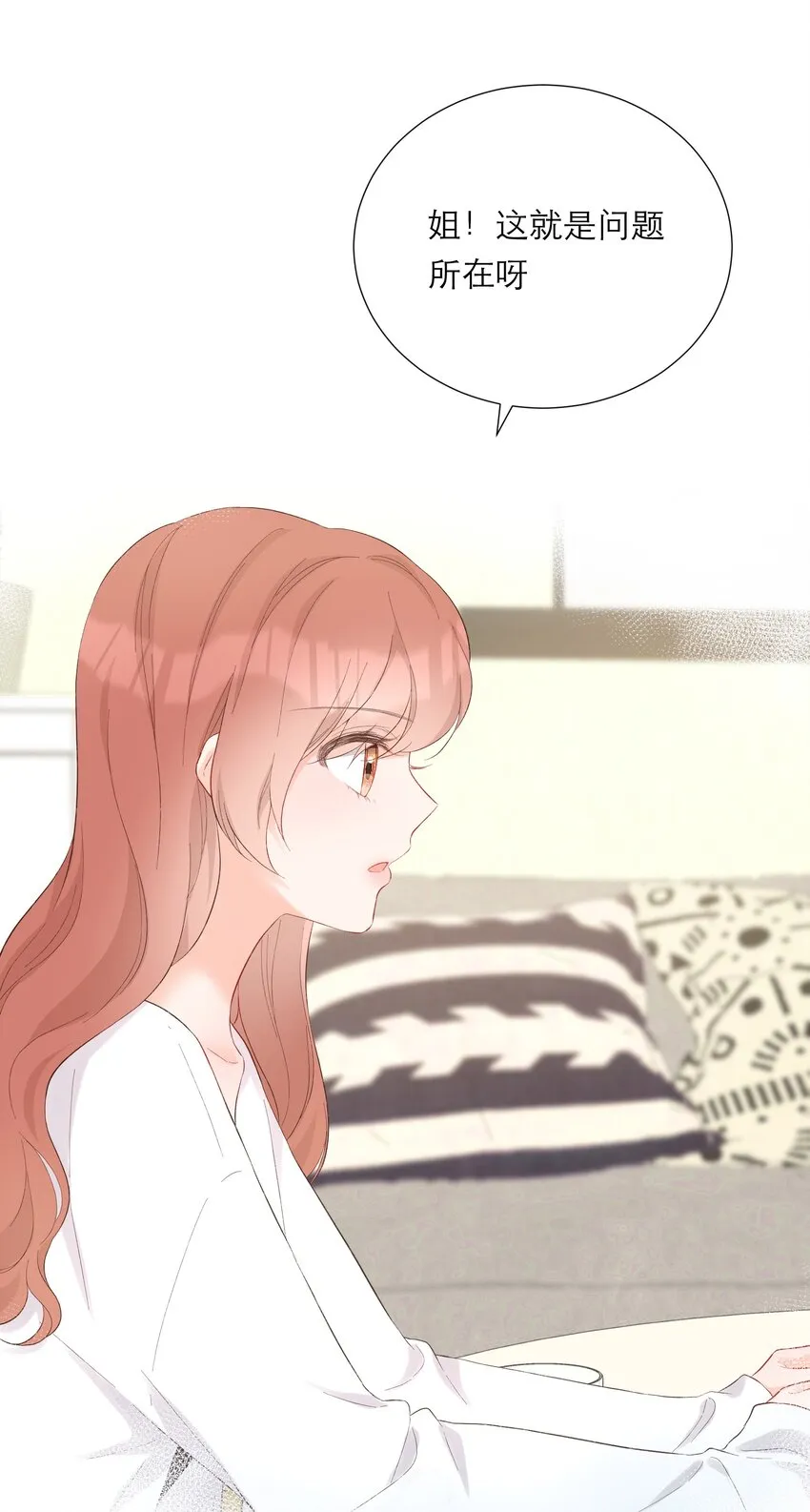 045 勇敢 第14页