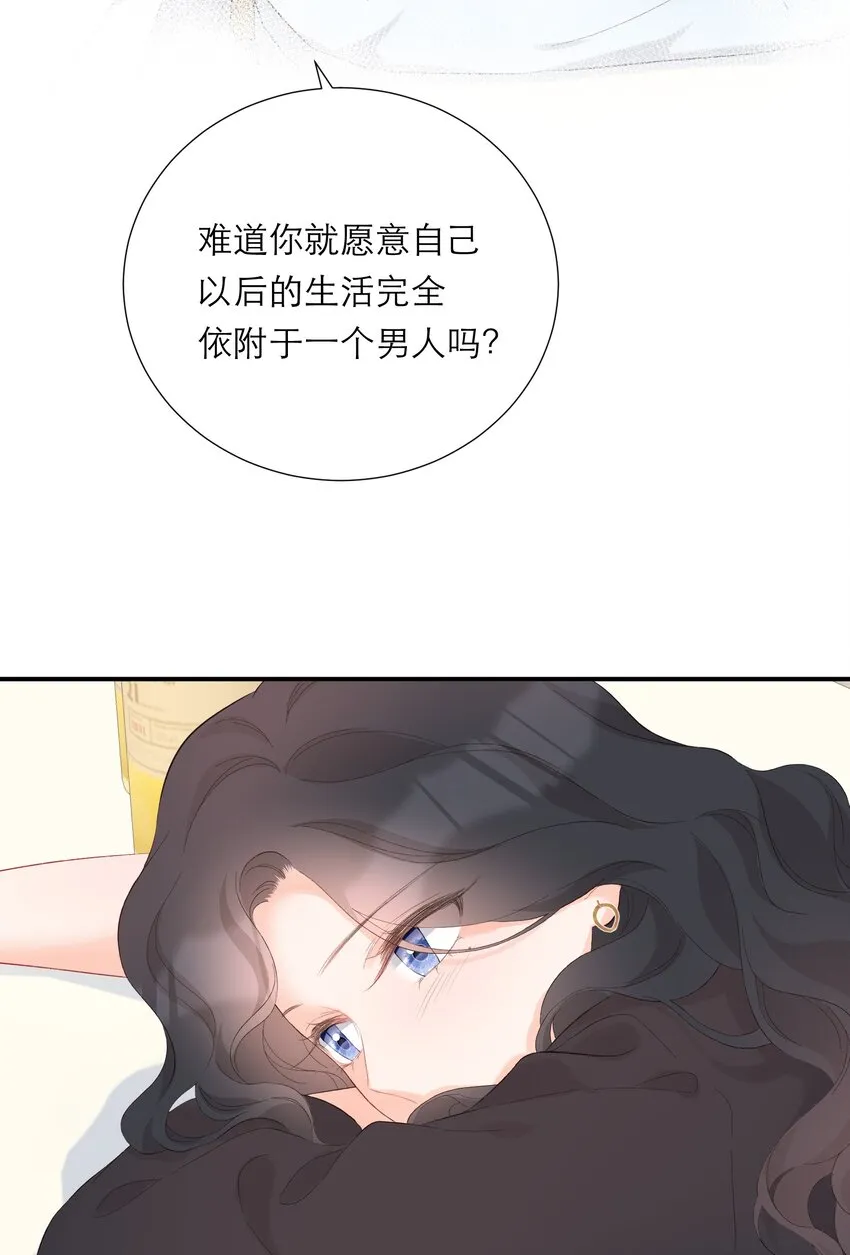 045 勇敢 第15页