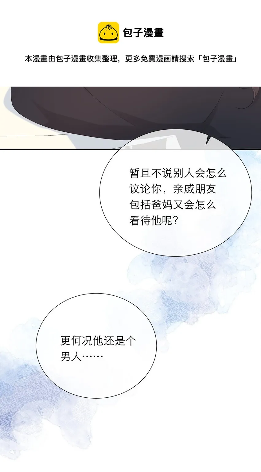 045 勇敢 第16页