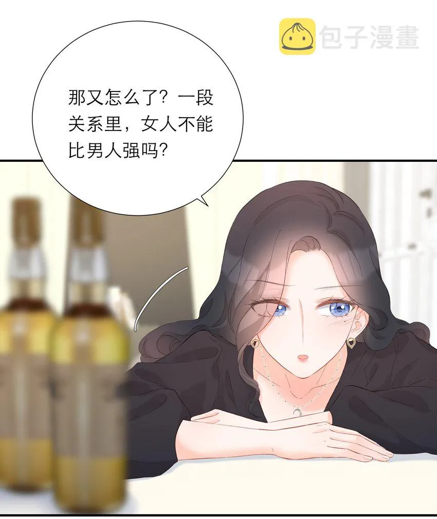 045 勇敢 第17页