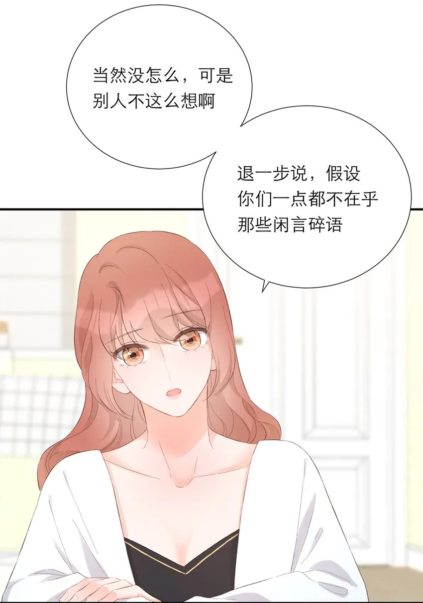 045 勇敢 第18页