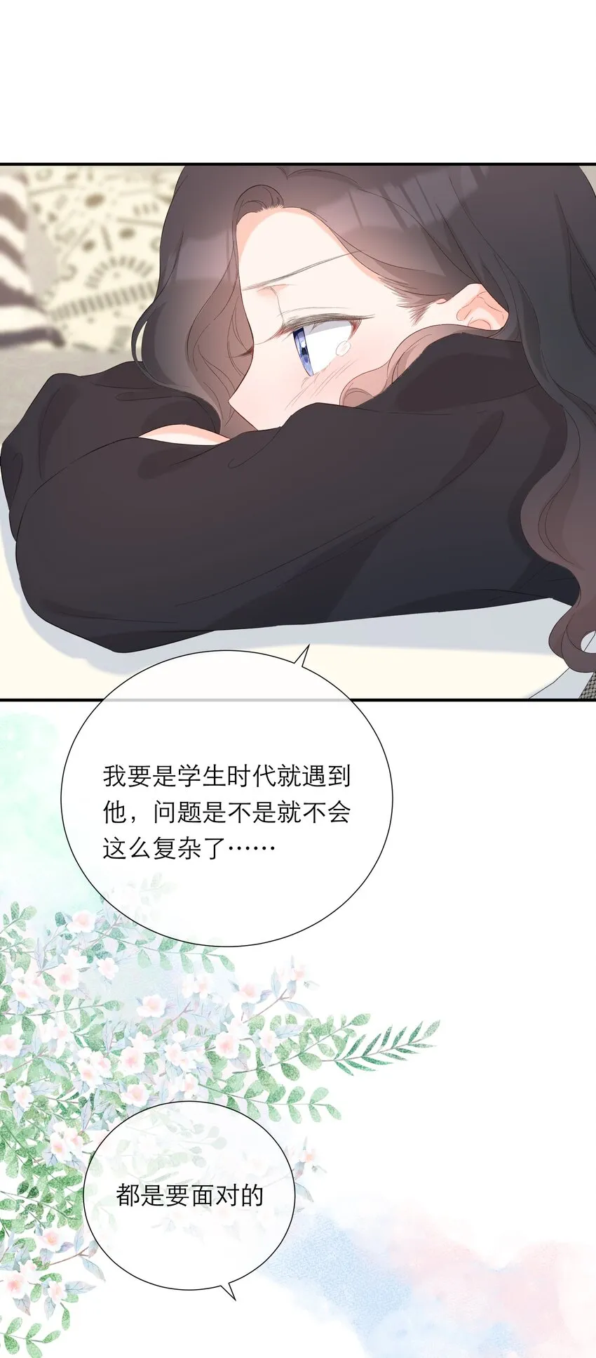 045 勇敢 第20页