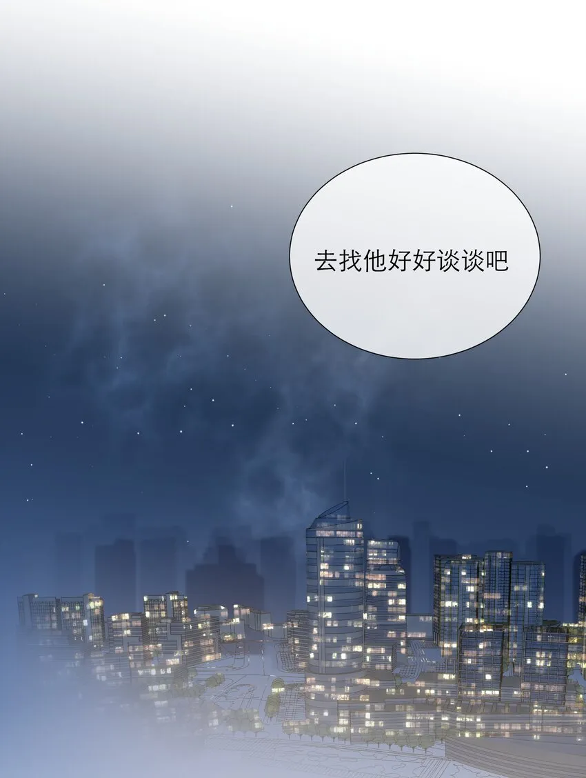 045 勇敢 第22页
