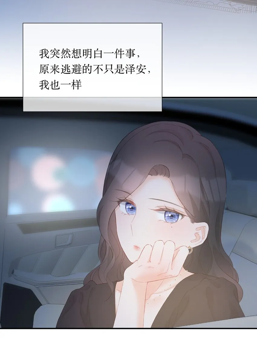 045 勇敢 第23页