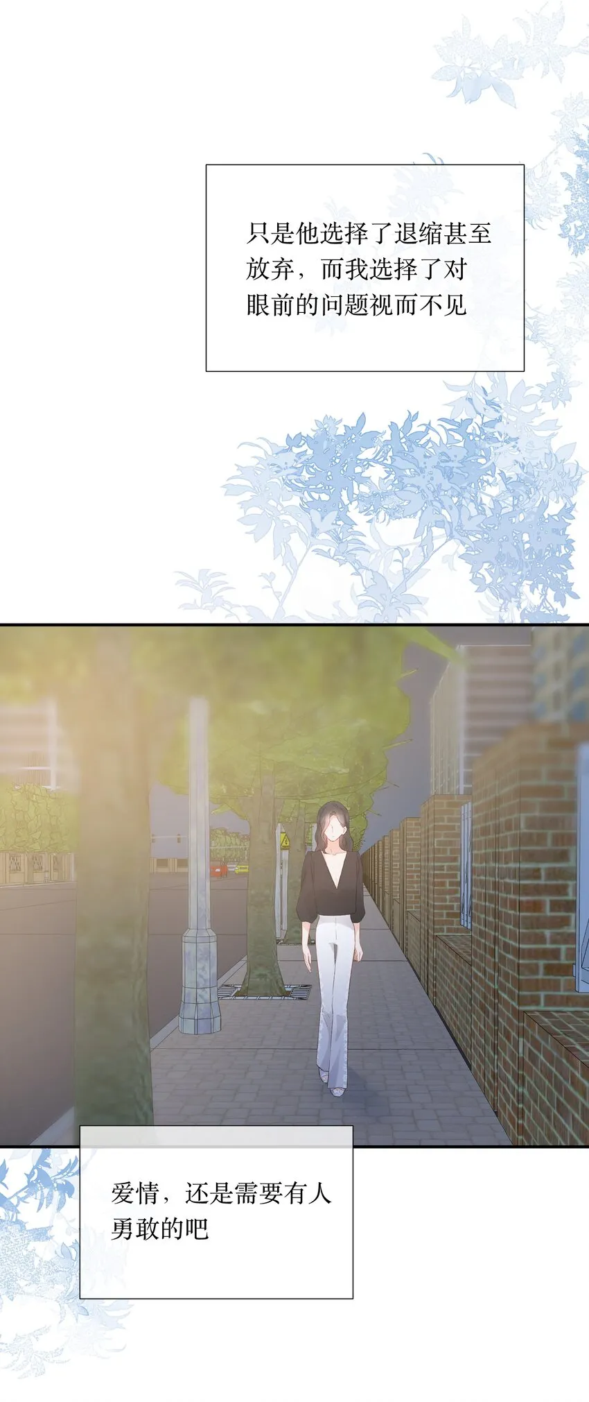 045 勇敢 第25页