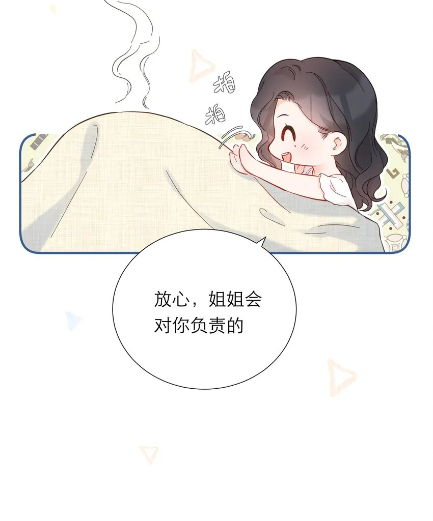 045 勇敢 第36页