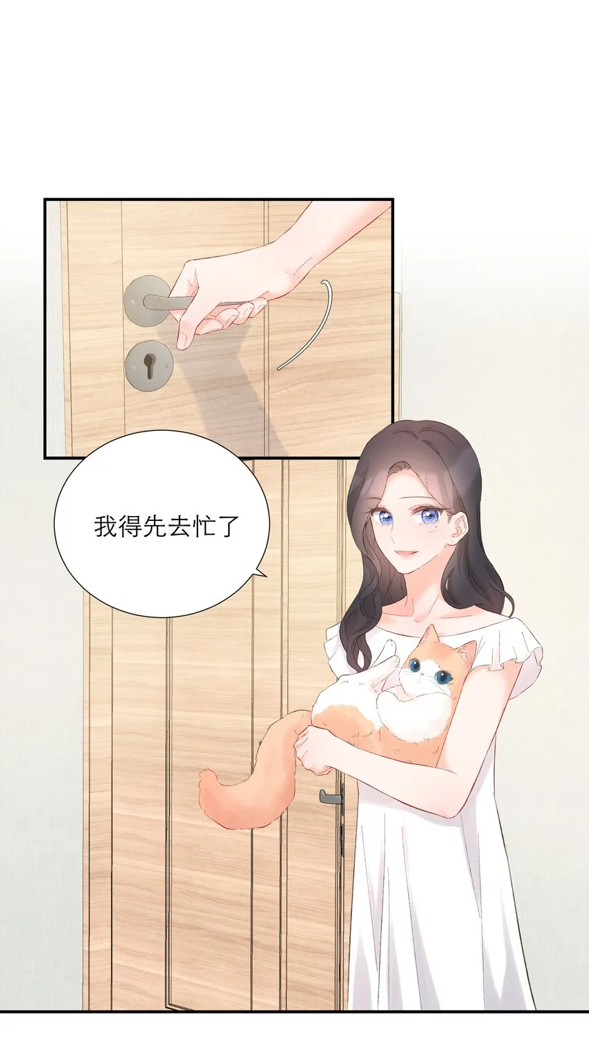 045 勇敢 第37页