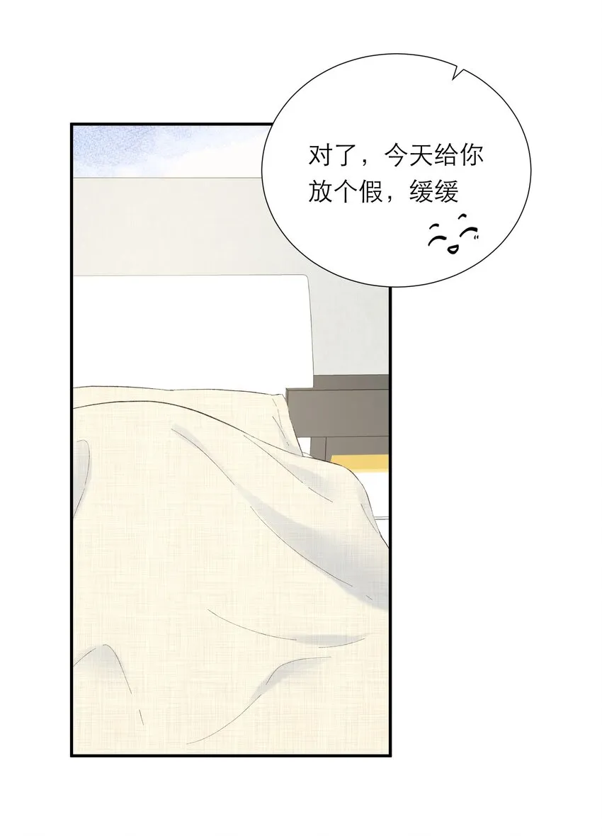 045 勇敢 第38页