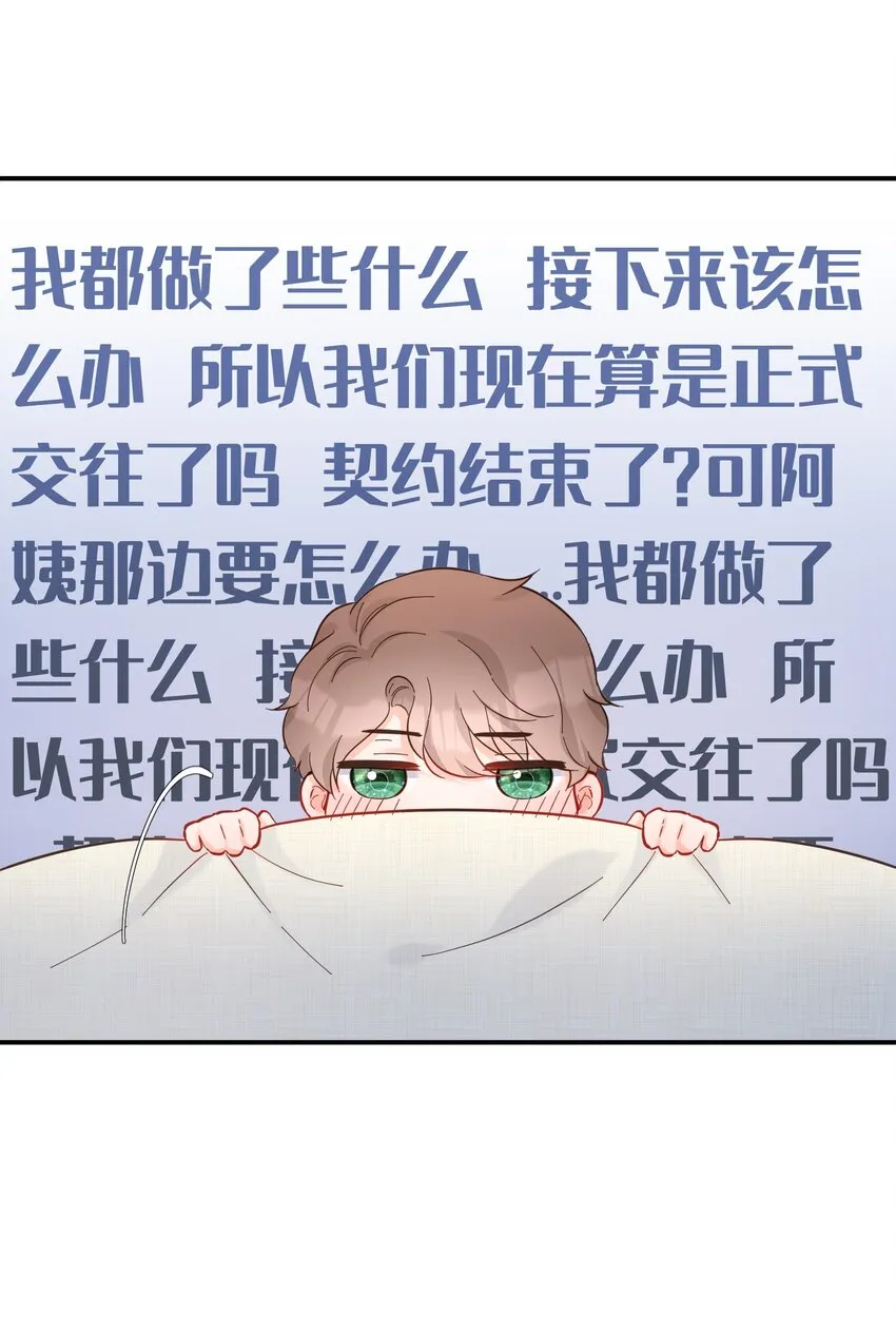045 勇敢 第40页