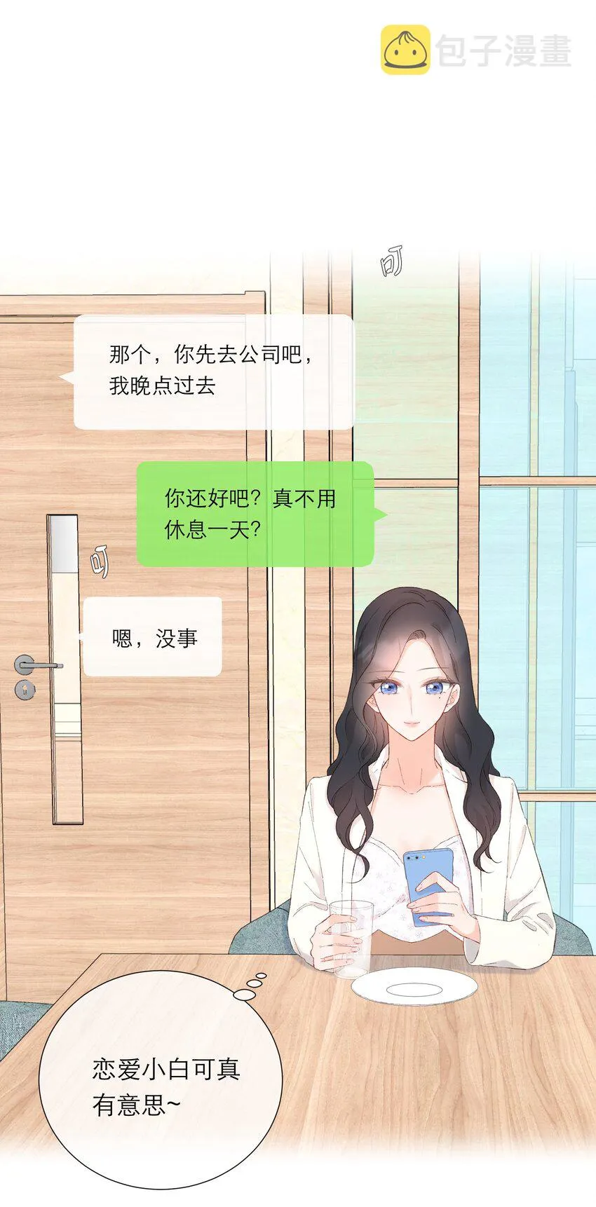 045 勇敢 第42页