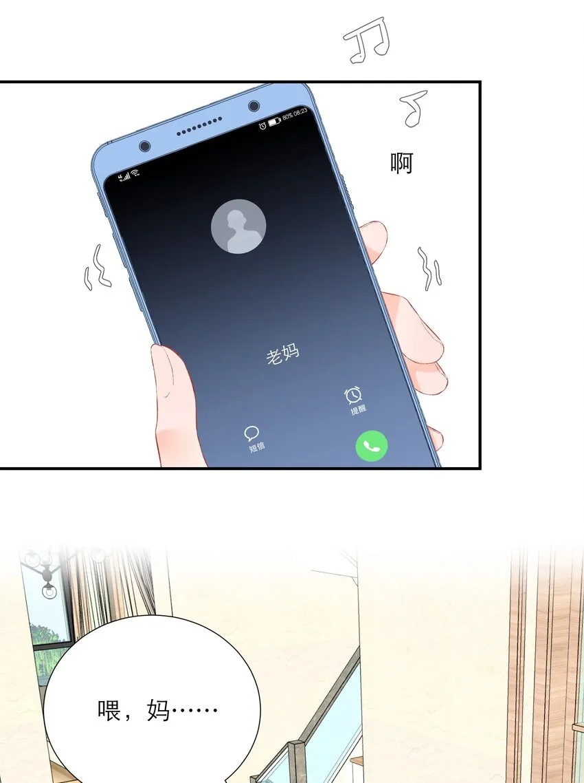 045 勇敢 第43页