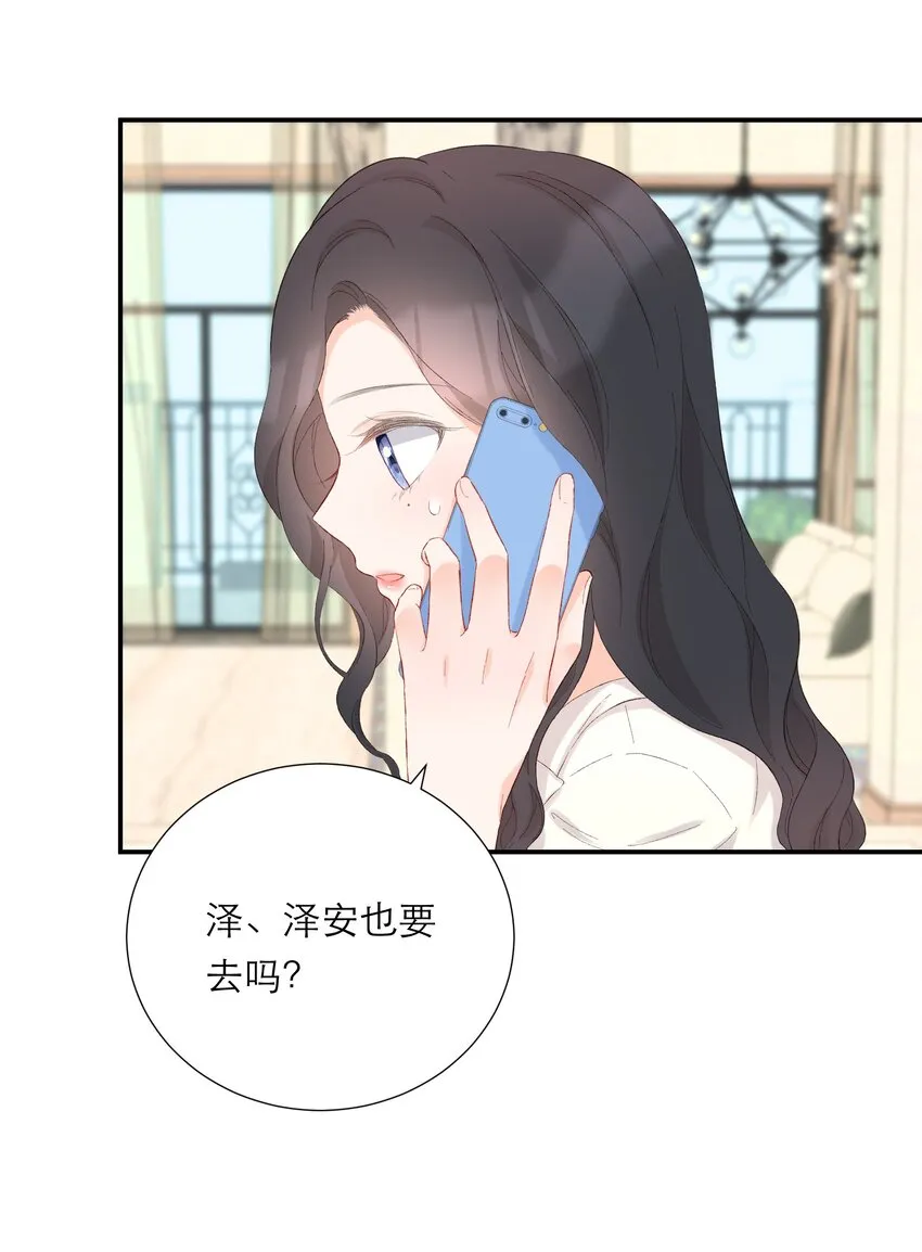 045 勇敢 第45页
