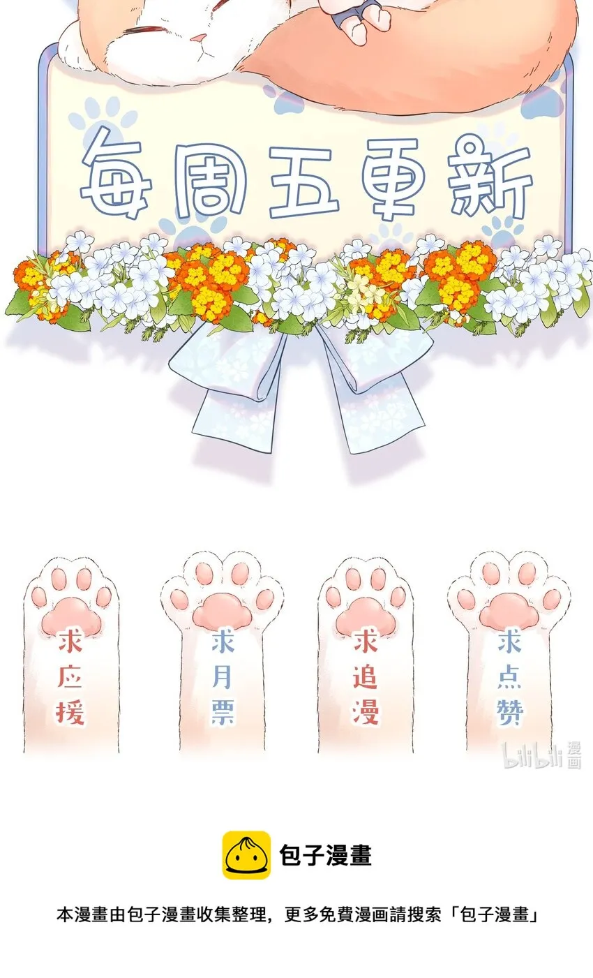 045 勇敢 第48页