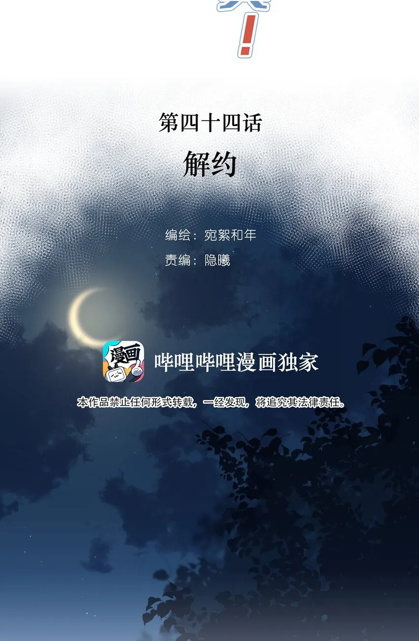 044 解约 第2页