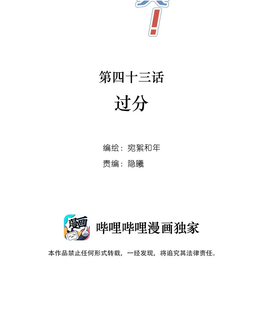 043 过分 第2页