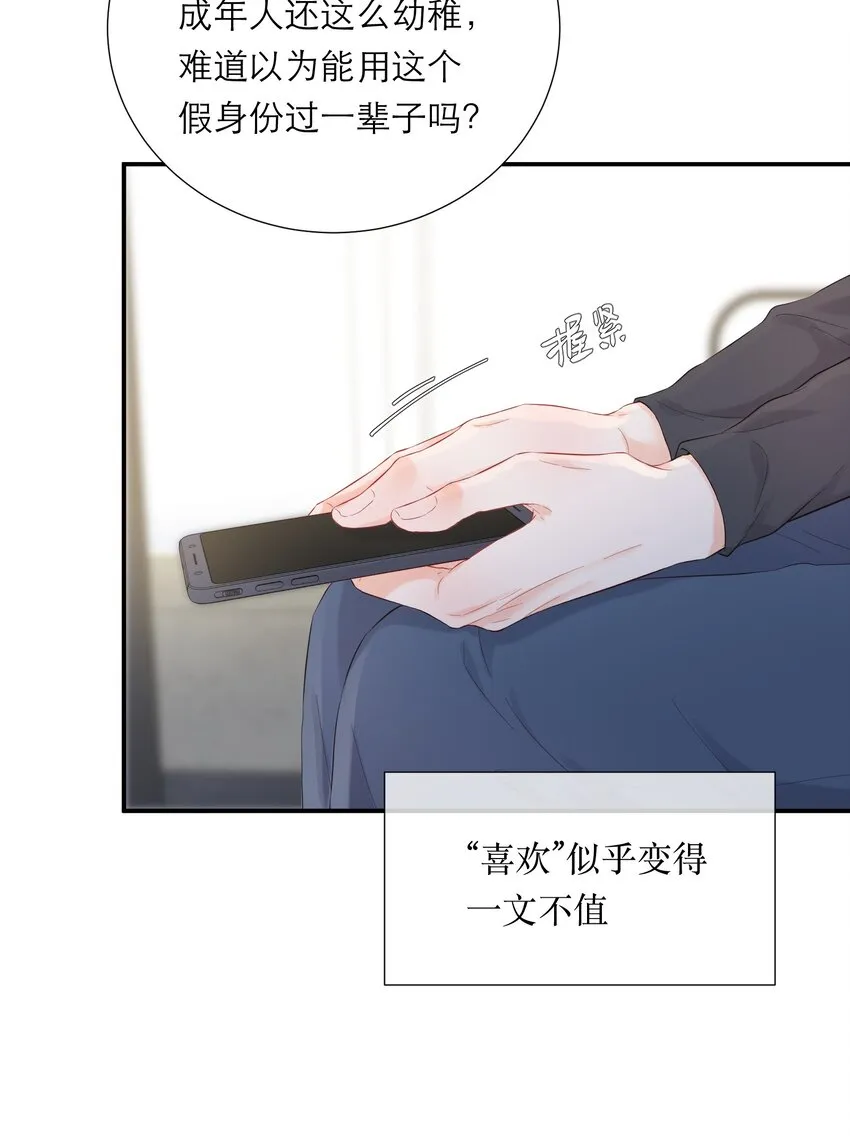 043 过分 第16页