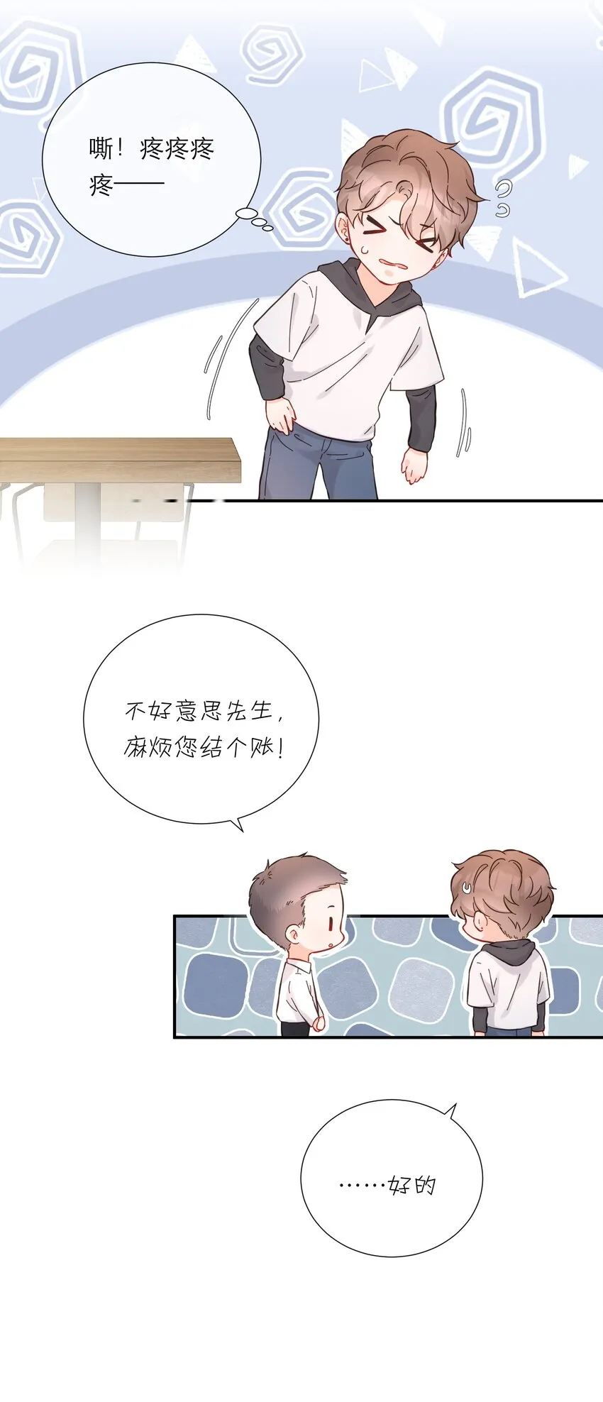 043 过分 第38页