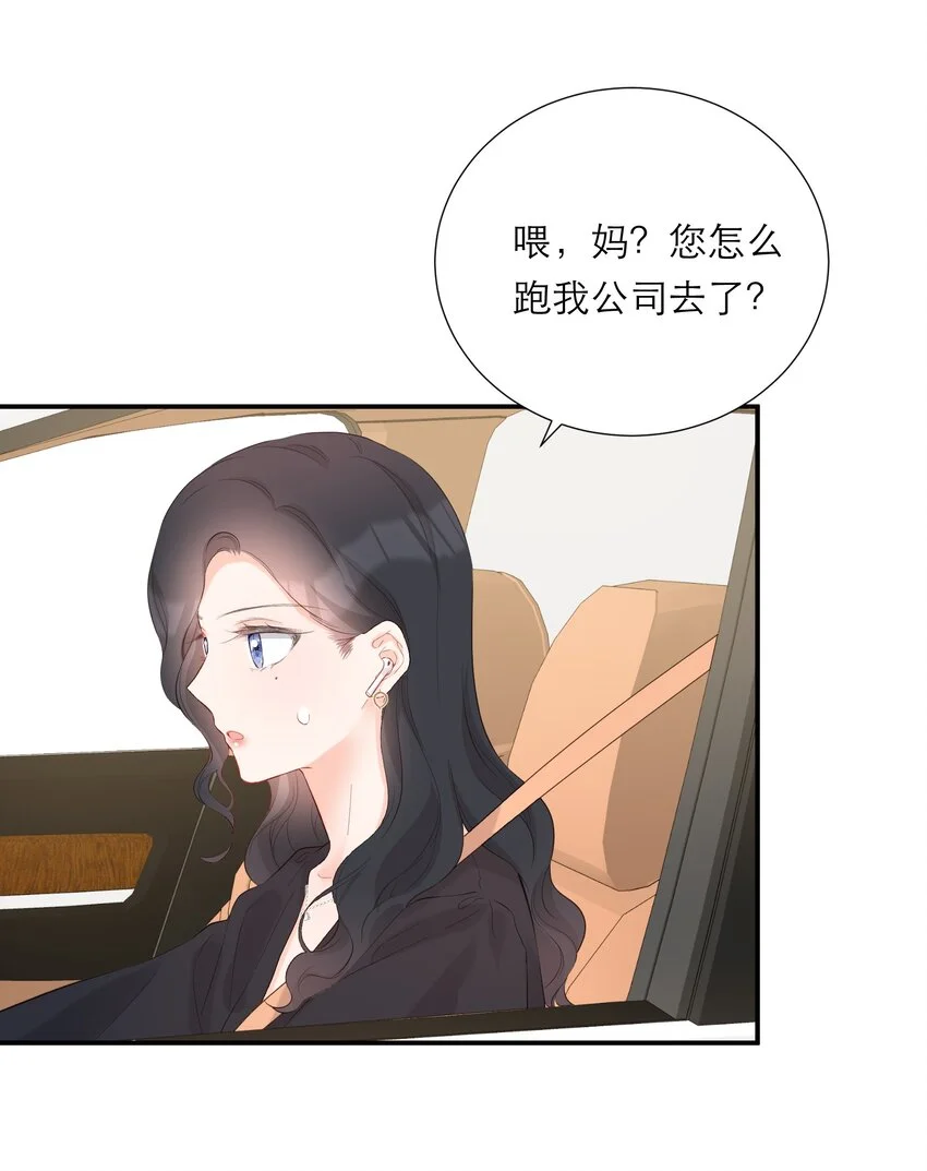 042 失望 第5页