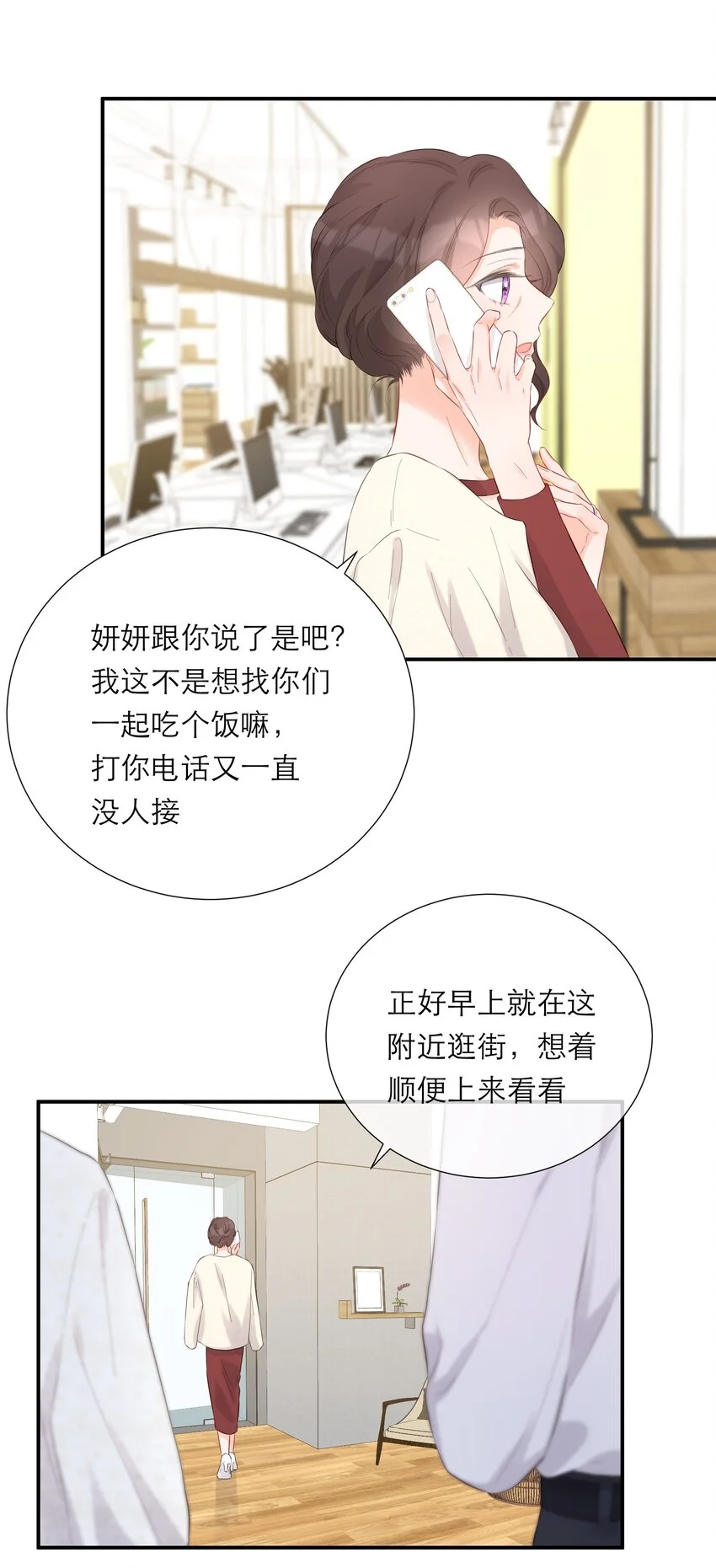042 失望 第6页