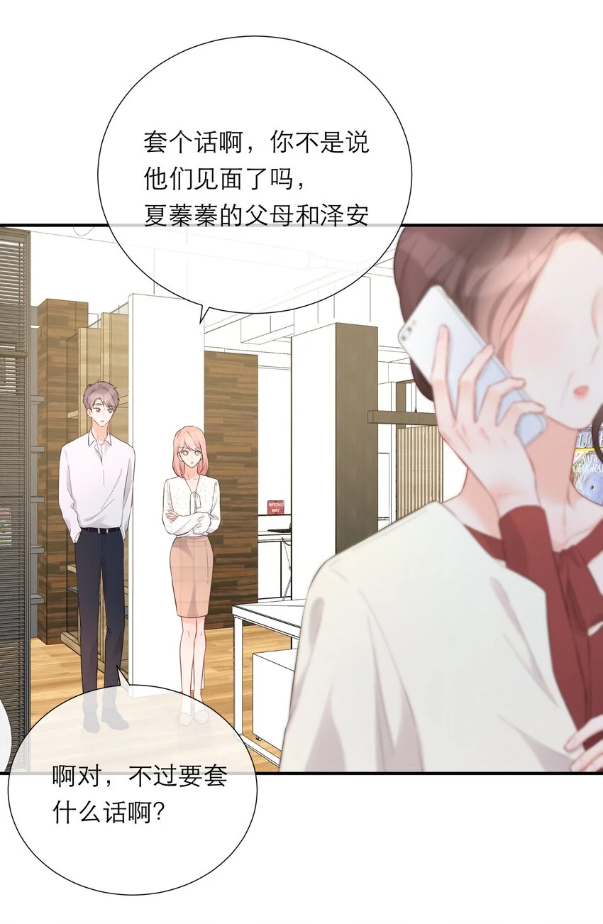 042 失望 第8页