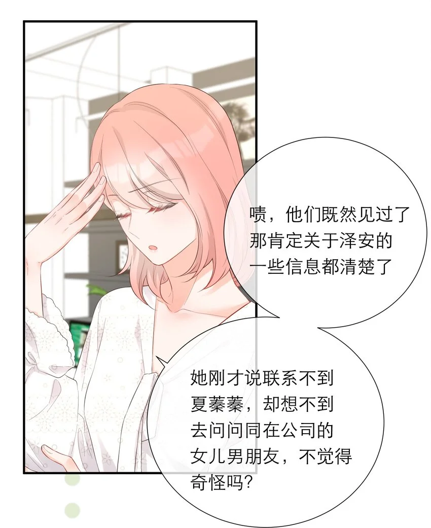 042 失望 第9页